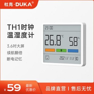 仪器 杜克TH1温湿度计室内时钟家用高精度表数显电子壁挂式