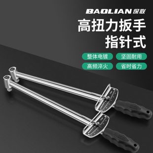 公斤力矩扳手火花塞套筒数显汽修扳手 保联扭力扳手高精度指针式