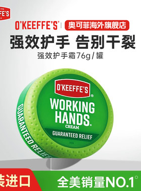 美国奥可菲护手霜76g*2罐