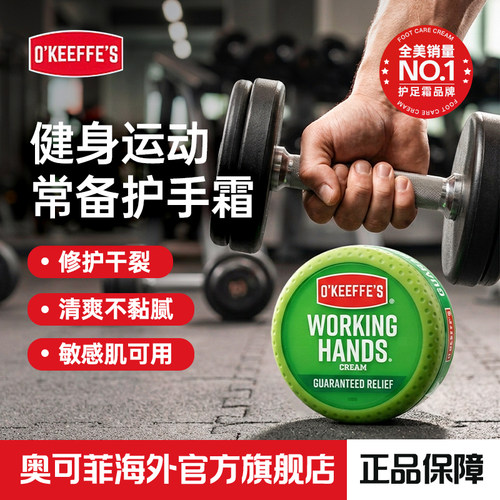 护手霜男士家务户外健身修护干裂