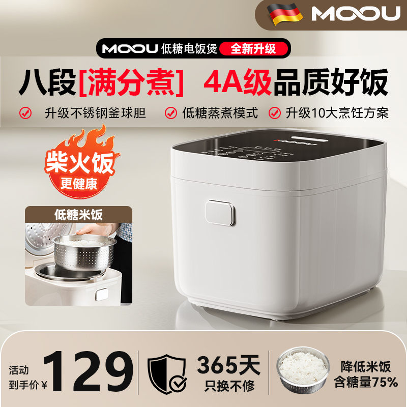 MOOU摩欧低糖家用多功能3L大容量电饭锅蒸智能触控屏幕预约煮煲1-