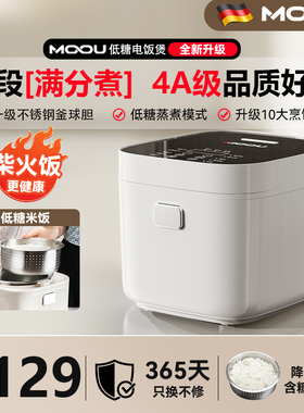 MOOU摩欧低糖家用多功能3L大容量电饭锅蒸智能触控屏幕预约煮煲1-