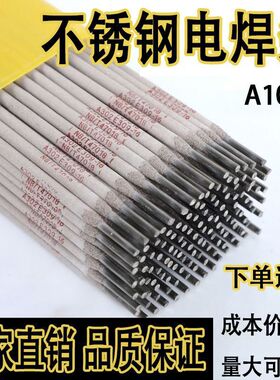 国标304不锈钢焊条A102/302/022/402/2209白钢焊条304/308316L309