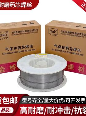 金桥YD212YD256YD998碳化钨合金超耐磨药芯焊丝高硬度二保焊丝1.6