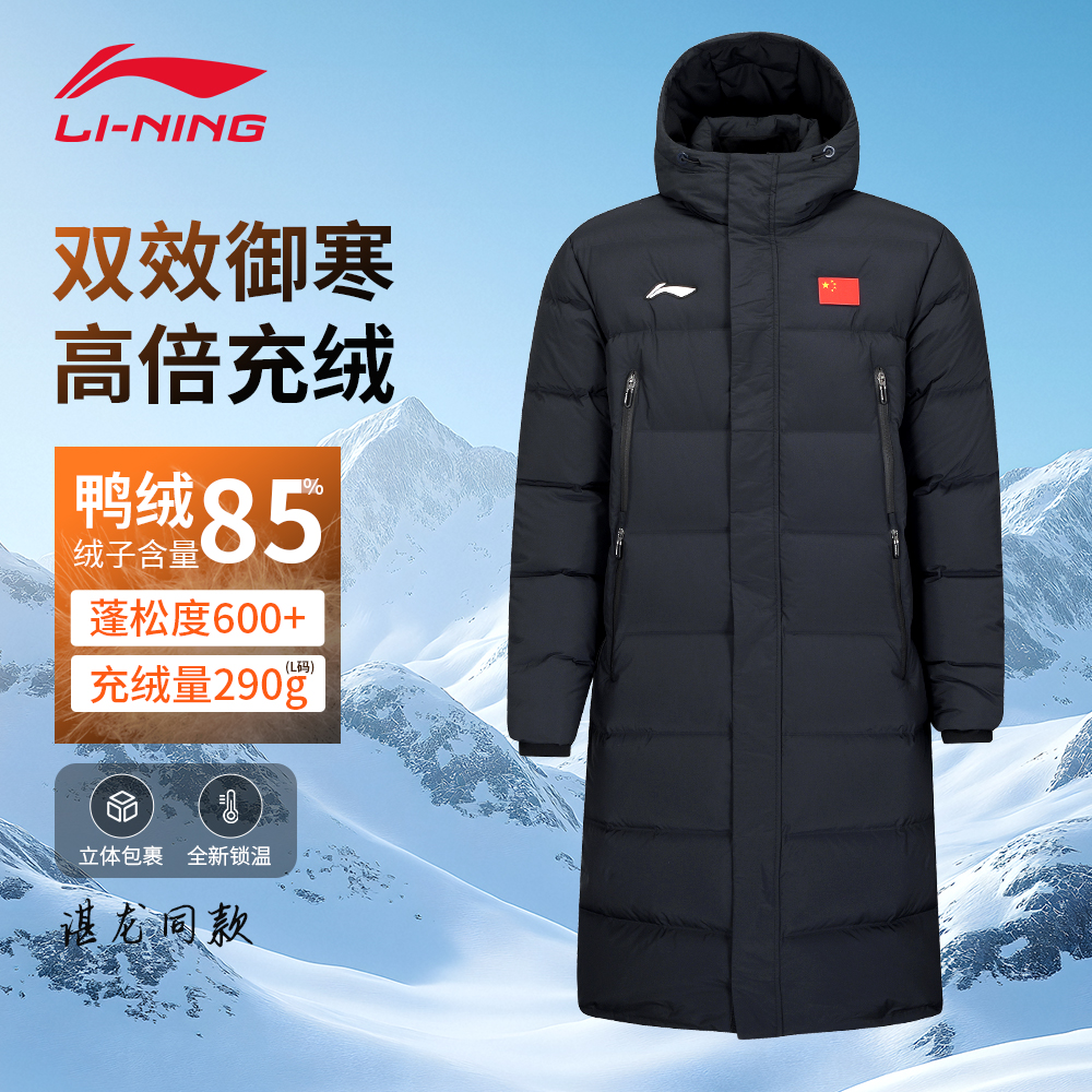 李宁长款中长款羽绒服冬季加厚