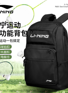 李宁双肩包羽毛球包男女同款6支球拍耐用休闲背包大容量书包开学