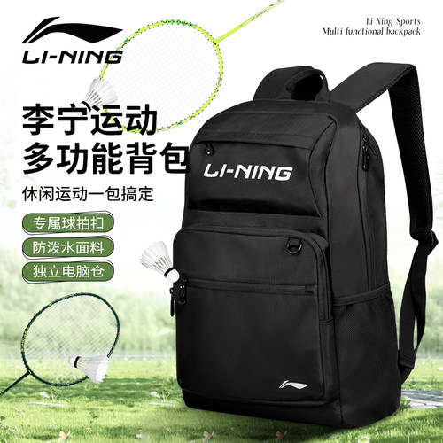 李宁双肩包新款大容量羽毛球包