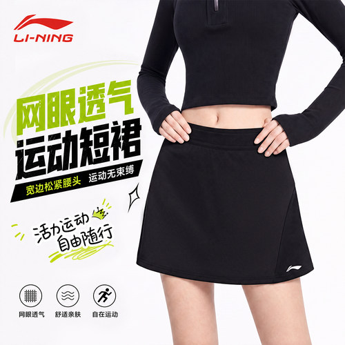 李宁夏季新款防走光运动短裙