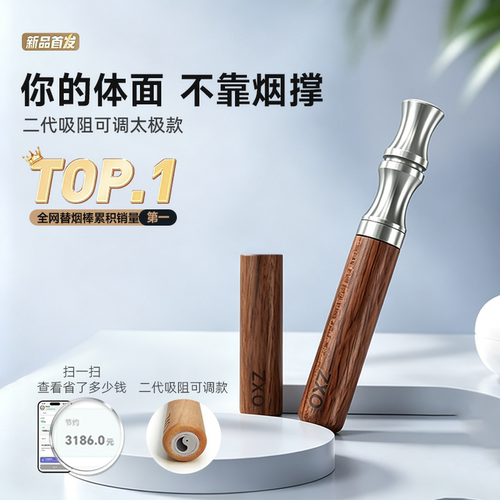 ZXO二代升级太极吸阻阻尼可调