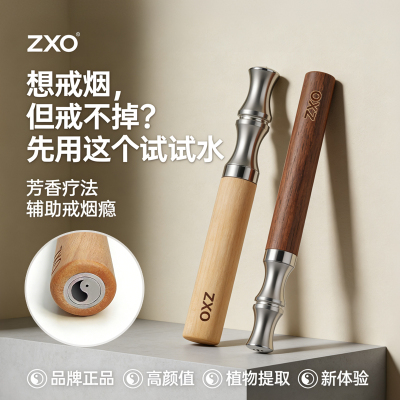 ZXO正品替烟吸棒果味吸棒