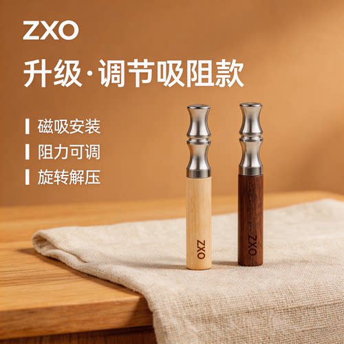 ZXO二代升级太极吸阻阻尼可调