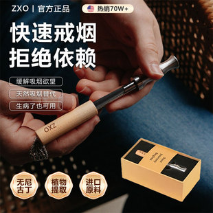 ZXO正品替yan棒戎烟替烟棒细神器果味香型吸烟替代棒烟雾吸入器
