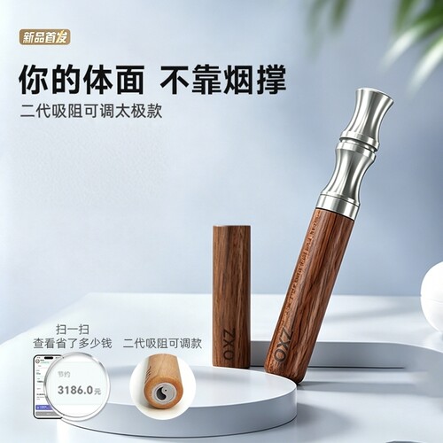 ZXO二代升级太极吸阻阻尼可调