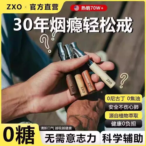 【1W+烟友实测有效】jie烟替代棒