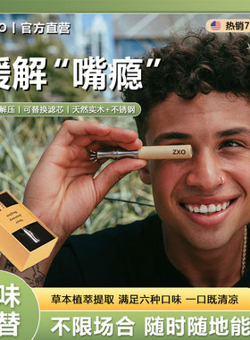 新款黑科技替yan代烟吸棒便携式水果薄荷烟嘴果味仿烟替吸棒正品