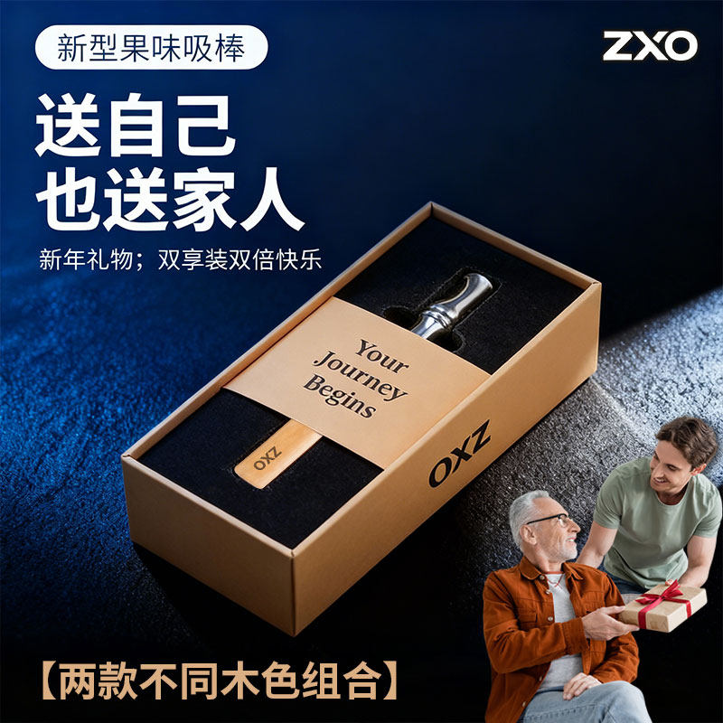 ZXO新款剃剔烟薄荷吸棒辅助木棍替烟棒适合男士缓烟瘾代替手拿烟