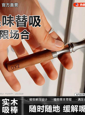 zxo戎烟神器替代烟吸棒男士烟瘾替代棒便携式介烟无糖替代小零食