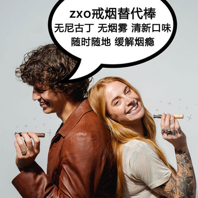 新款戒烟神器七夕送礼助戒替烟