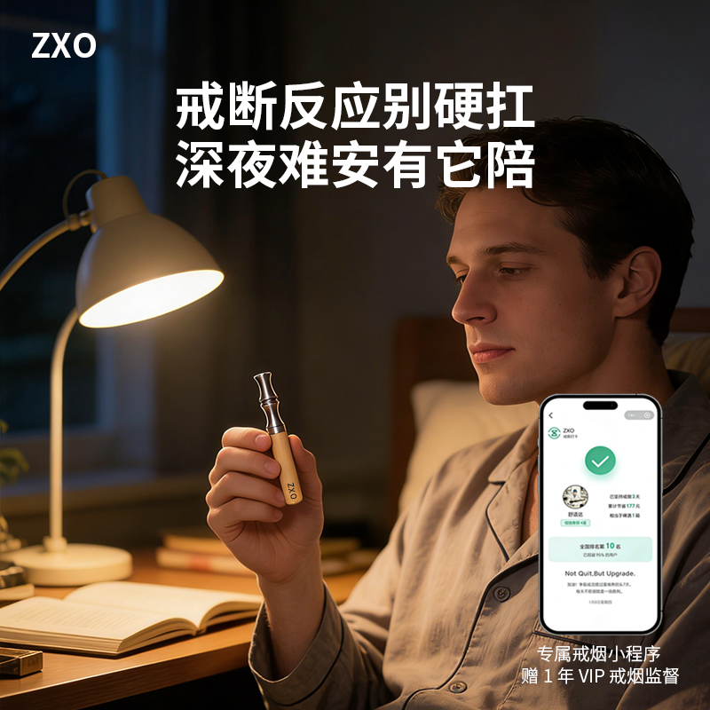 zxo替吸烟棒烟嘴嘴替替烟棒神器假烟替代棒剔踢烟棒果味吸棒烟棒