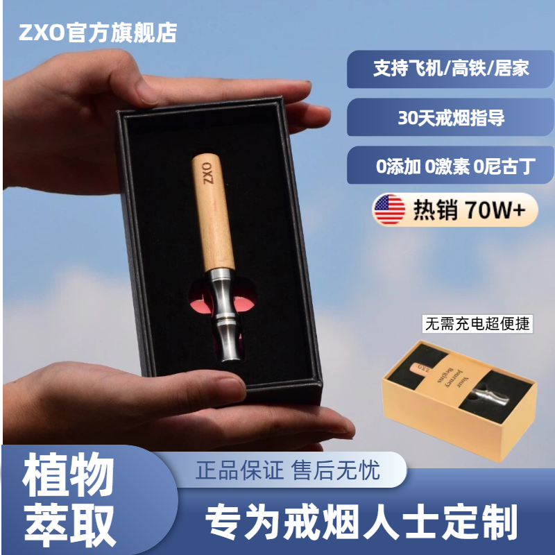 ZXO新型戒烟木棒鼻吸棒黑科技假烟戒烟神器正品随身口吸棒t烟吸棒