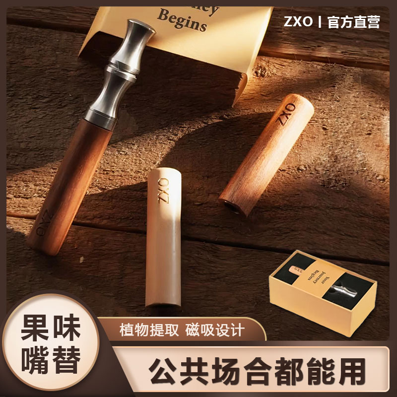 ZXO仿烟神器香烟替代棒假烟替烟神器男士随身手玩安抚棒辅助木棒