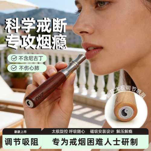ZXO二代新款替烟棒神器假烟替代棒剔踢烟棒果味替吸棒薄荷剃烟棒