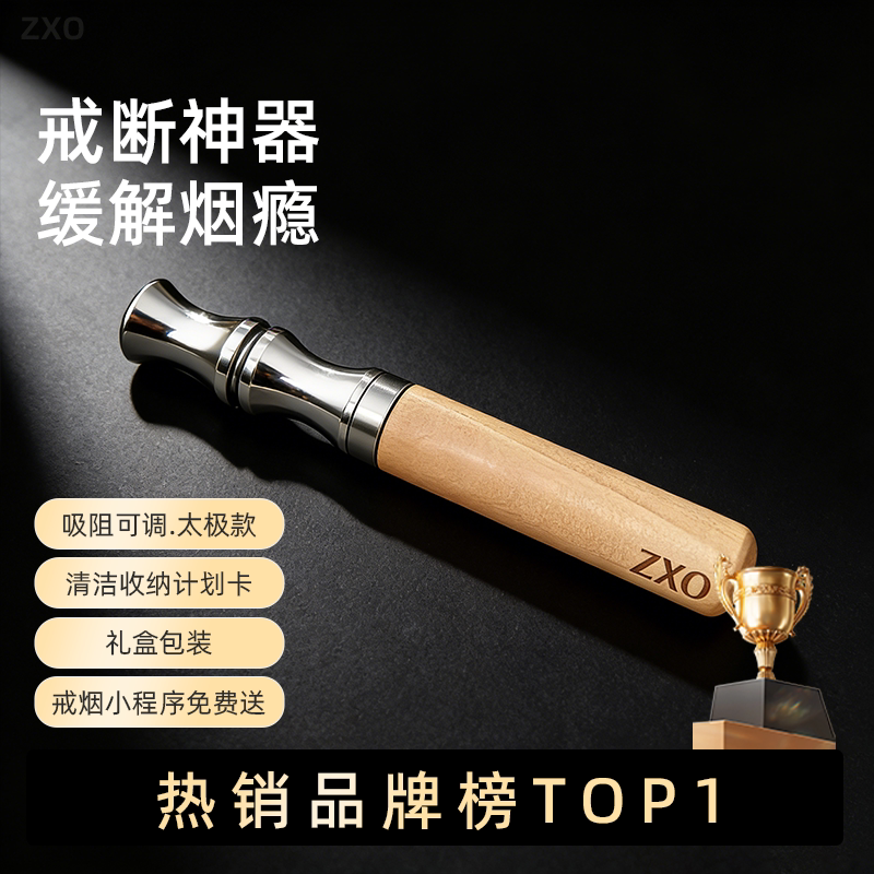 ZXO二代太极旋钮吸阻可调图片