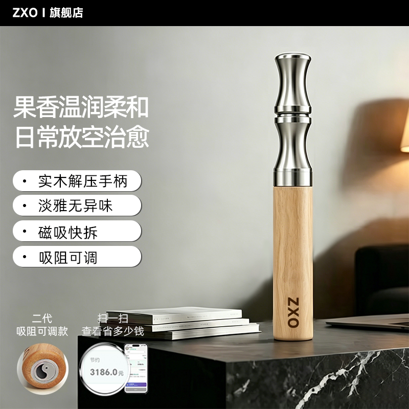 ZXO替烟棒替吸烟棒替代烟吸棒嘴替吸吸棒替烟棒果味吸棒替吸棒图片
