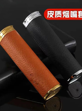 新款烟嘴收纳桶皮质套筒优质皮质便携桶大号小号款烟嘴功能收纳盒