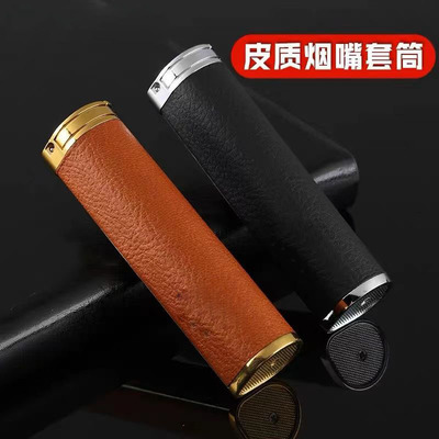 新款烟嘴收纳桶皮质套筒优质皮质便携桶大号小号款烟嘴功能收纳盒