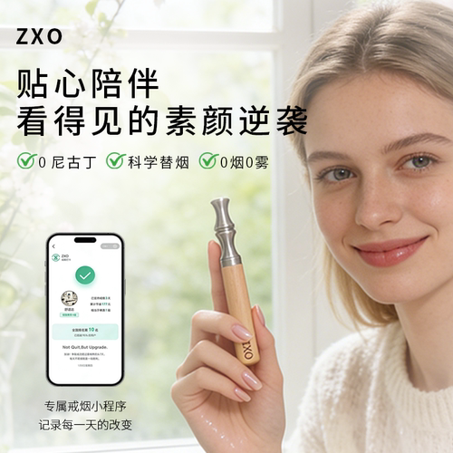 ZXO女生适合抽的烟女士专用假烟戎烟神器口味棒借烟神气戎烟木棒