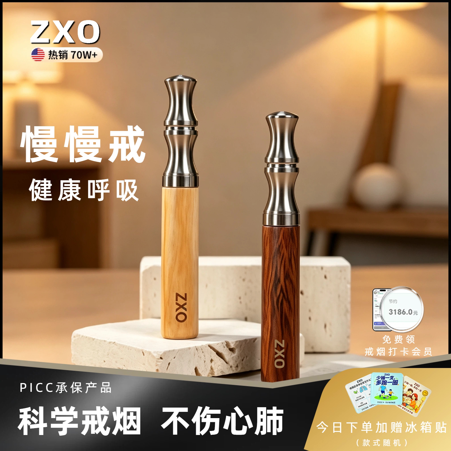 ZXO果味替吸烟棒替代烟吸棒嘴替吸吸棒替烟棒果味吸棒替吸烟棒图片