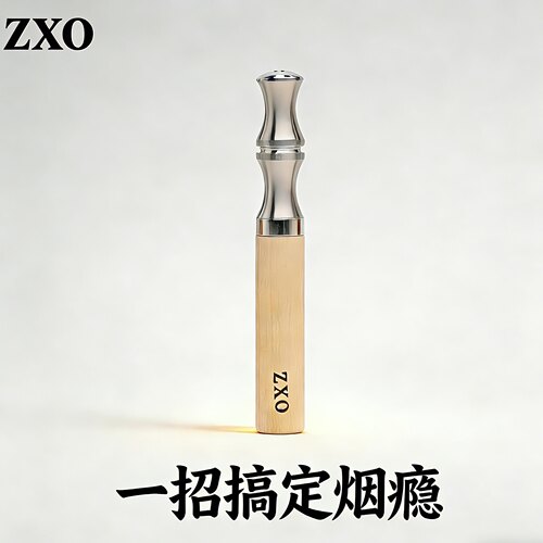 ZXO替烟棒正品戒烟神器男士办公车载便携无尼古丁解瘾烟剔剃烟棒