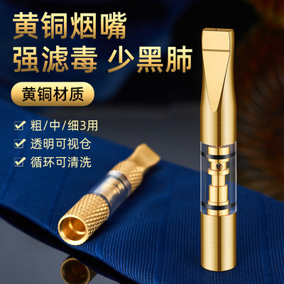 新款黄铜烟嘴粗中细三用全铜可清洗循环型过滤烟嘴清肺净烟嘴烟具