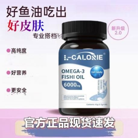 zaio深海鱼油omega3高纯度epa补记忆力DHA鱼油成人女生护发养肤