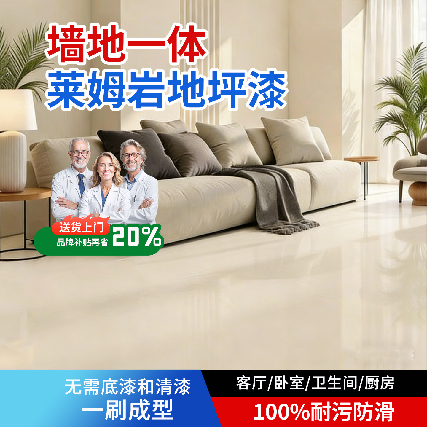 墙地顶莱姆岩一体涂料家用室内水泥墙面漆地面翻新无机陶瓷艺术漆