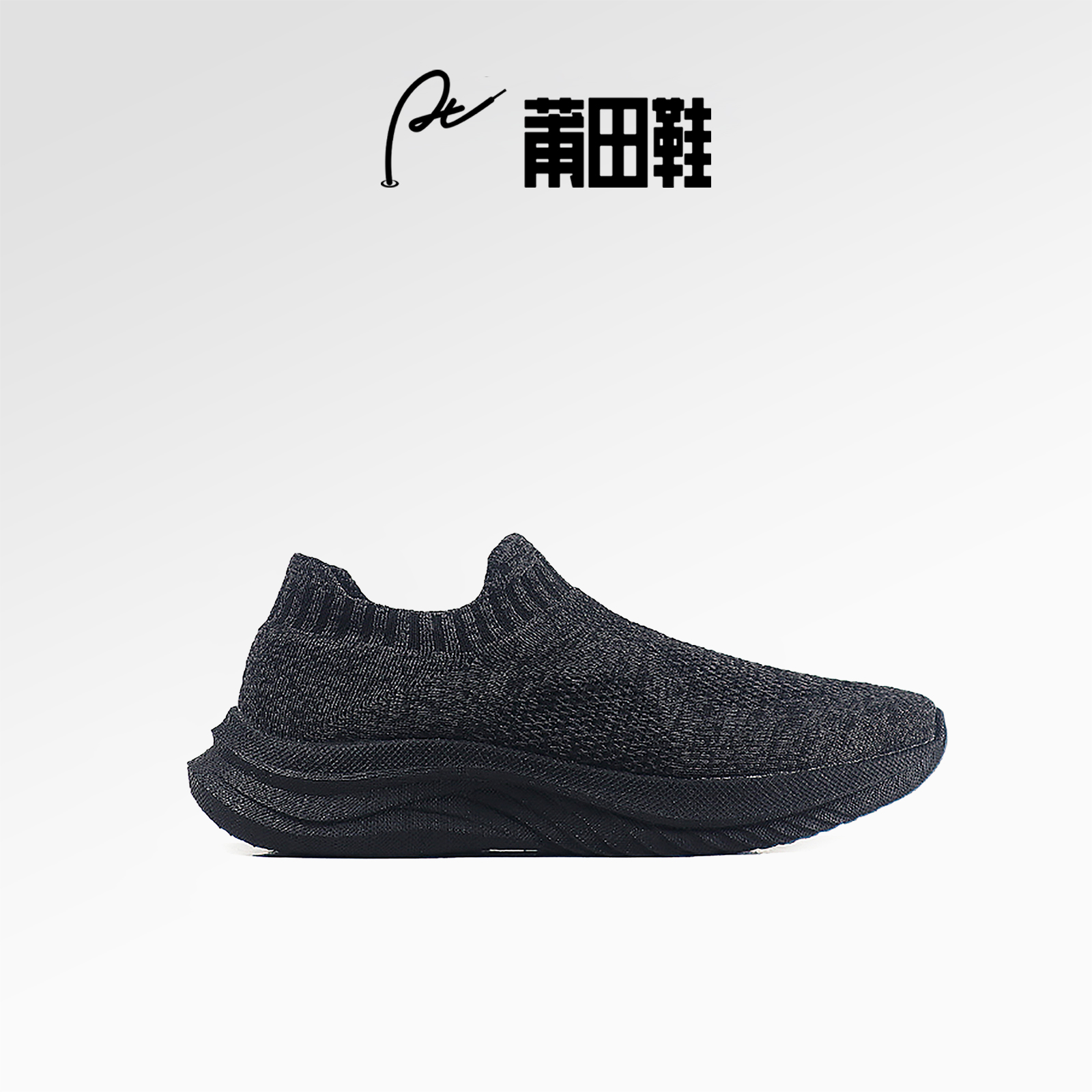 莆田鞋，独具匠心卓越品质。