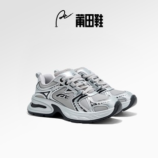 运动休闲鞋 莆田鞋 皮面增高时尚 男女款 高品质厚底银色小个子老爹鞋