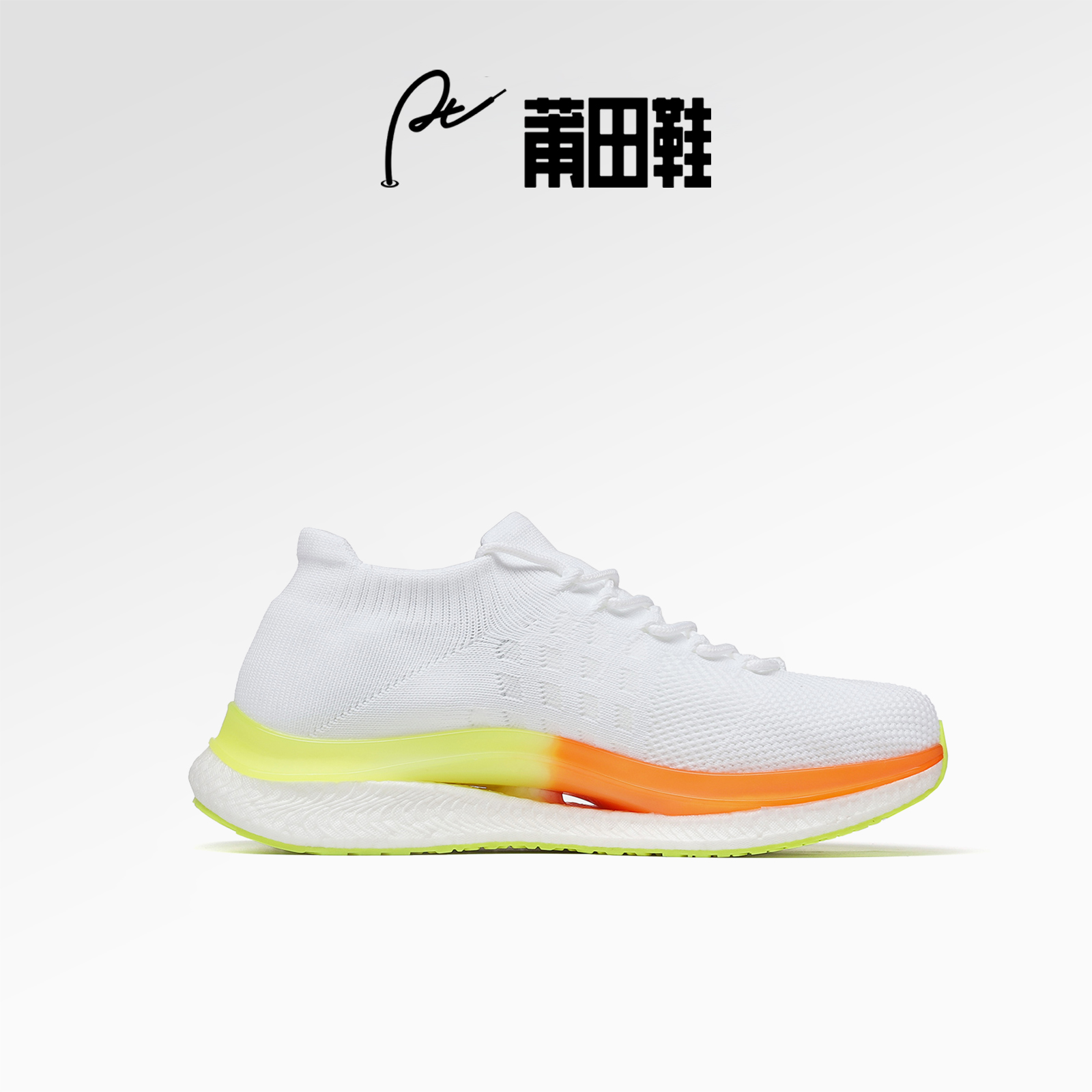 莆田鞋，独具匠心卓越品质。