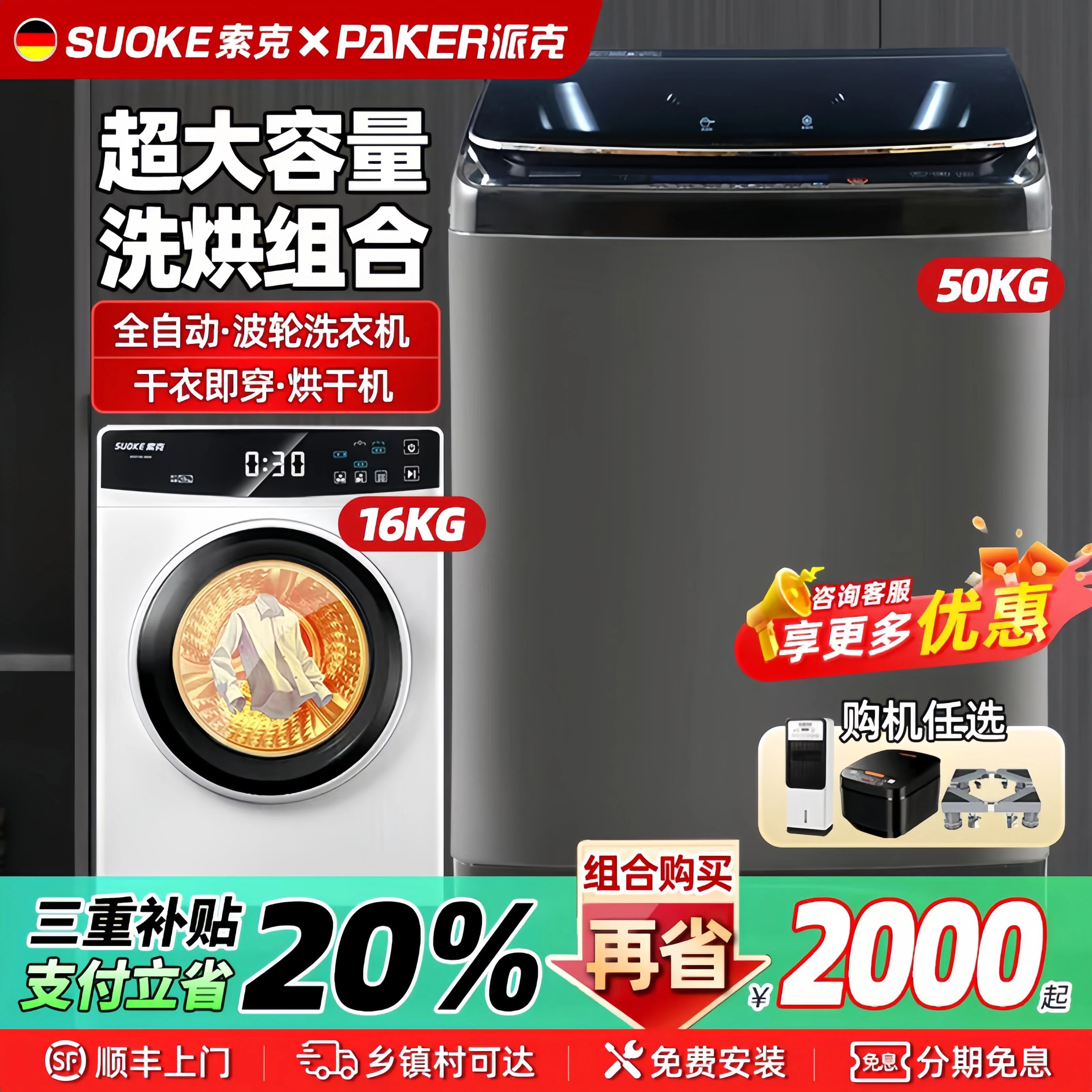 【洗烘组合】商用大容量全自动波轮洗衣机滚筒烘干机套装酒店宾馆