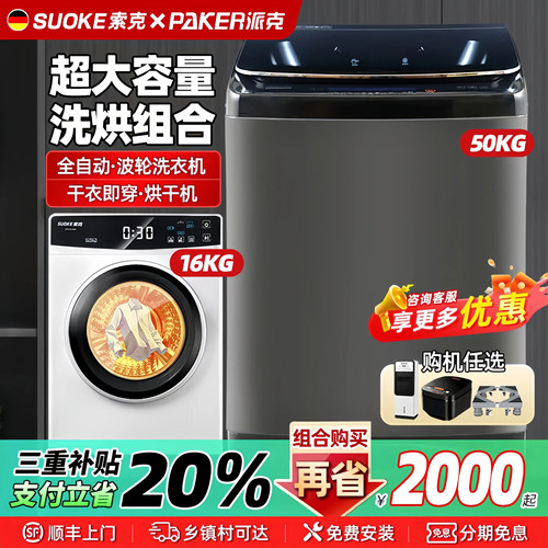 商用大容量洗衣机烘干机洗烘套装