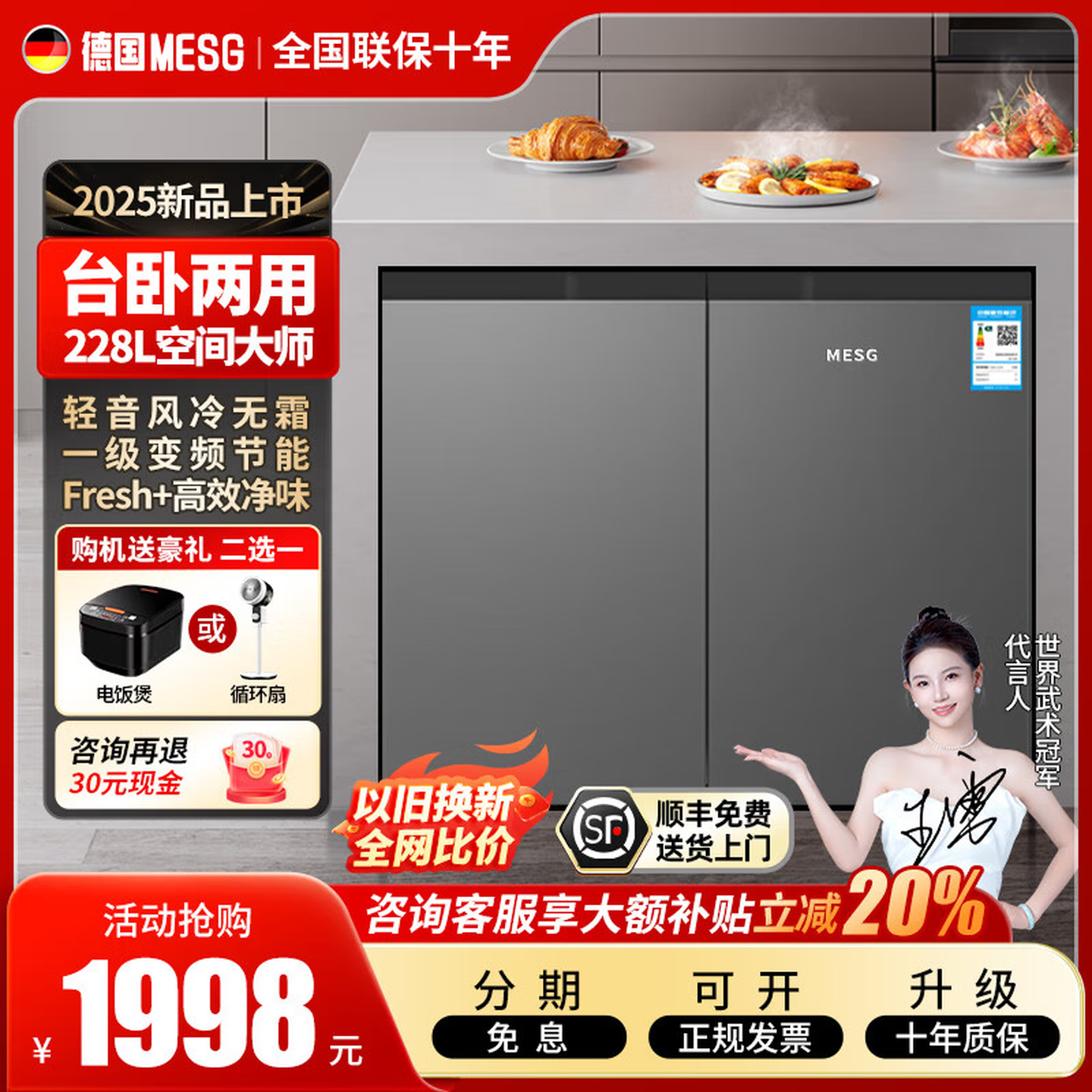 德国MESG卧式冰箱家用台下嵌入一级能效风冷无霜双开门冰箱大容量