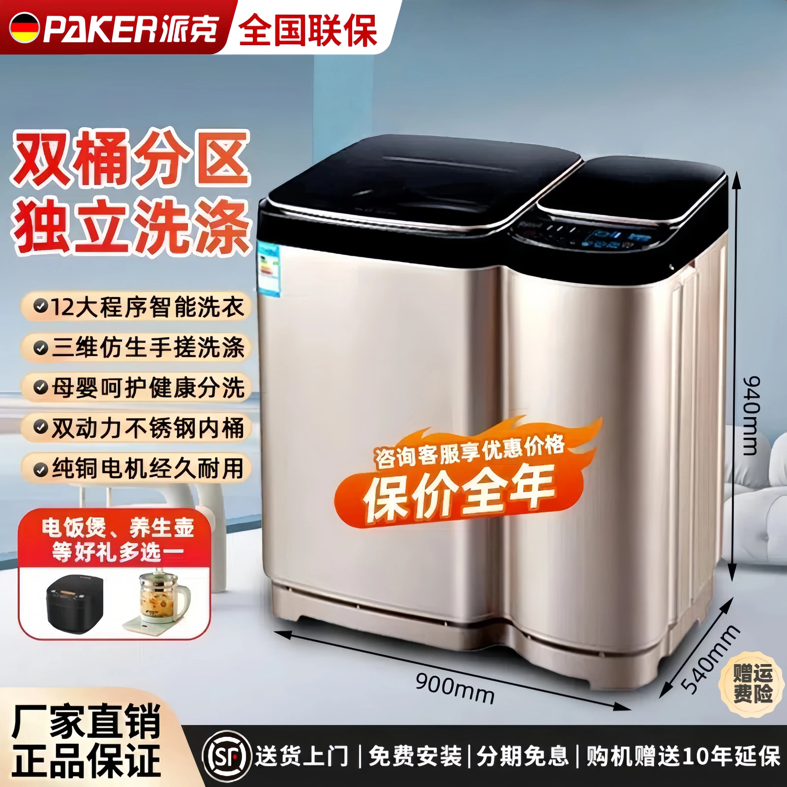 派克11KG波轮洗衣机双桶分区全自动家用洗脱一体风干桶自洁加热