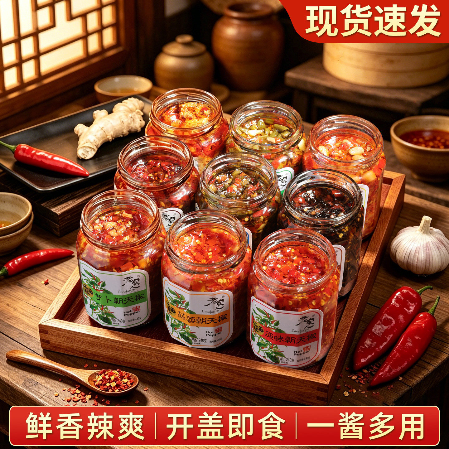 老实人江西风味原味朝天椒辣椒酱