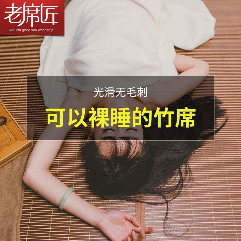 凉席夏季可折叠竹藤双面席家用单人学生加厚天然碳化草席子