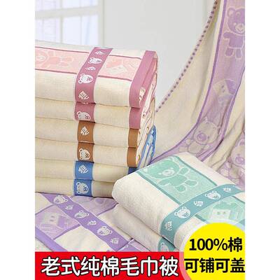 夏季午休毛巾毯单人双人全棉老式毛巾被纯棉加厚床单盖毯午睡毯子