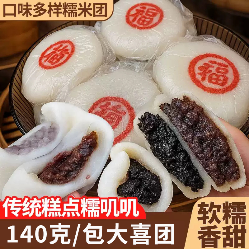 【140克大分量】大喜团芝麻红豆芋泥多种口味糯米滋麻薯解馋零食