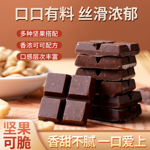 坚果脆巧巧克力味休闲零食