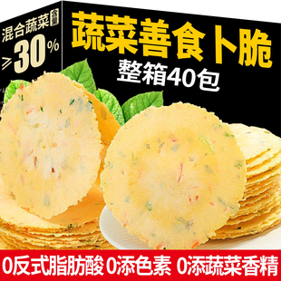 蔬菜善食卜脆风吹饼非油炸薄脆饼干0无蔗糖低脂健康儿童孕妇零食