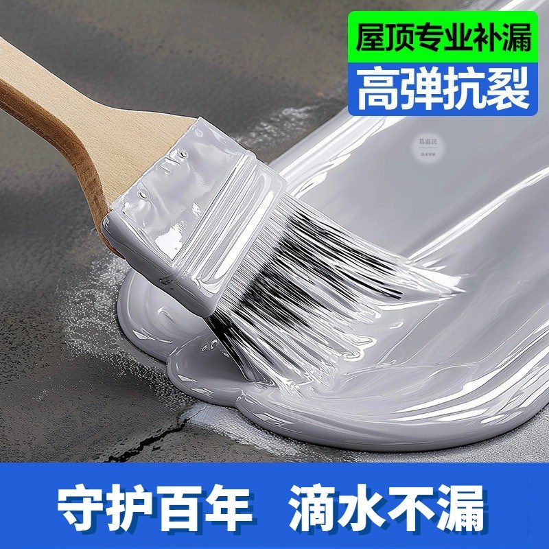 屋顶防水涂料聚氨酯防水材料房顶漏水补漏材料裂缝补漏王